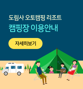 제목:캠핑장 이용안내 / 내용: 