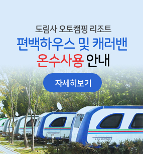 제목:온수사용안내 / 내용: 