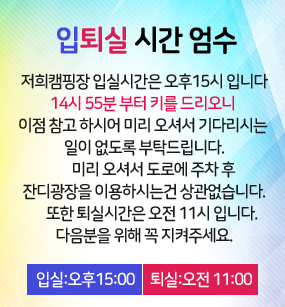 제목:입퇴실엄수 / 내용: 