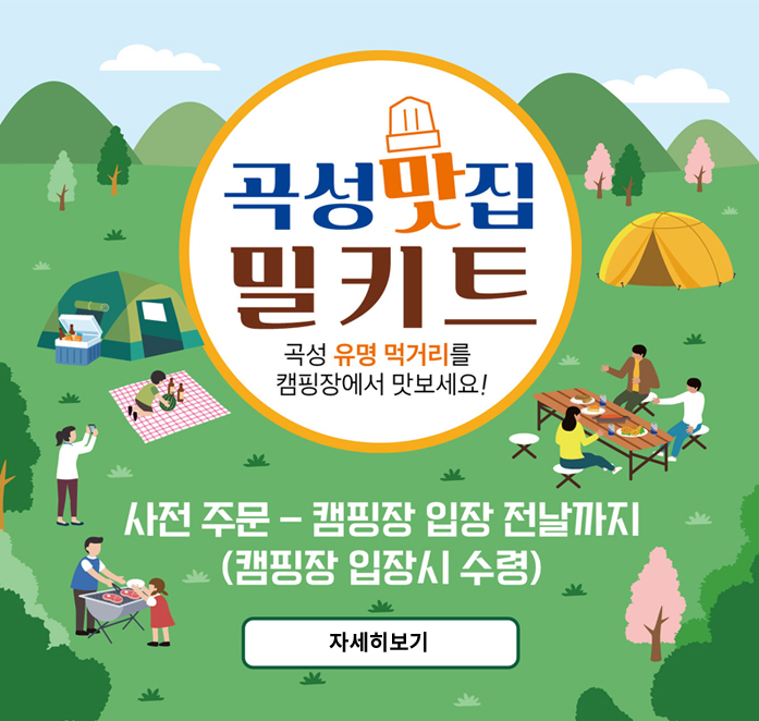 제목:밀키트 / 내용: 